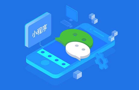小程序开发公司