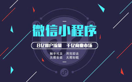 小程序开发方式