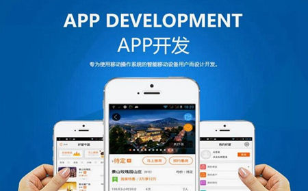 重庆app公司开发报价