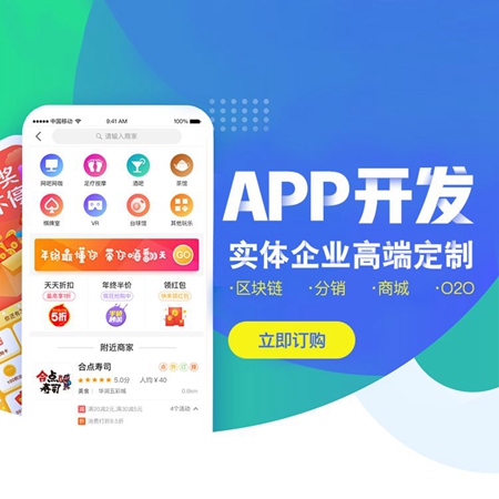 重庆app开发公司