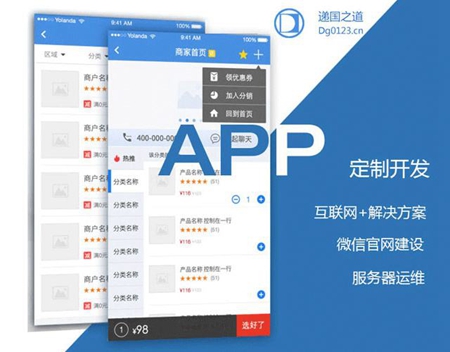 社交app开发