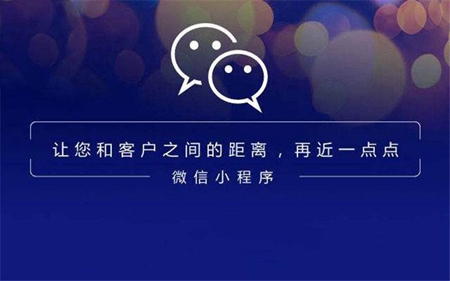 重庆小程序开发公司