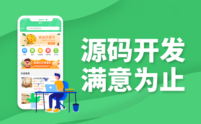 跑腿app开发源码 跑腿app开发源码