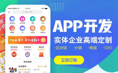 重庆app开发公司